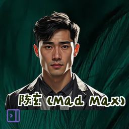 陈玄 (Mad Max)